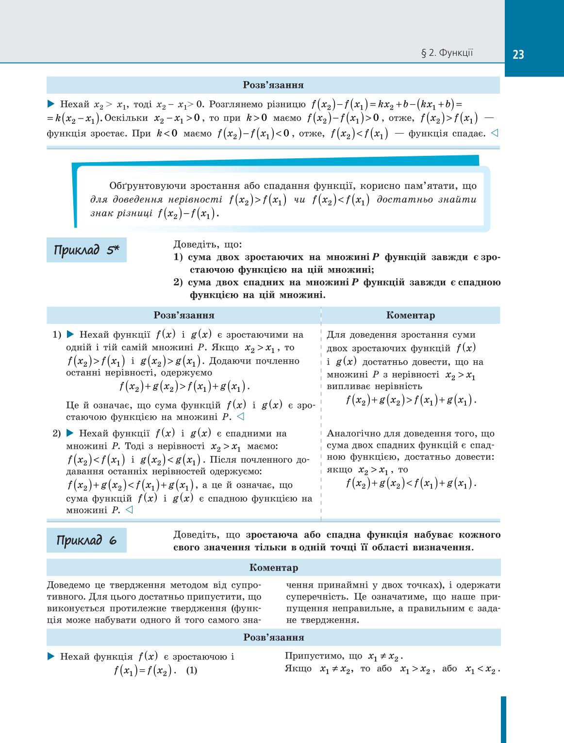Мініатюра 23