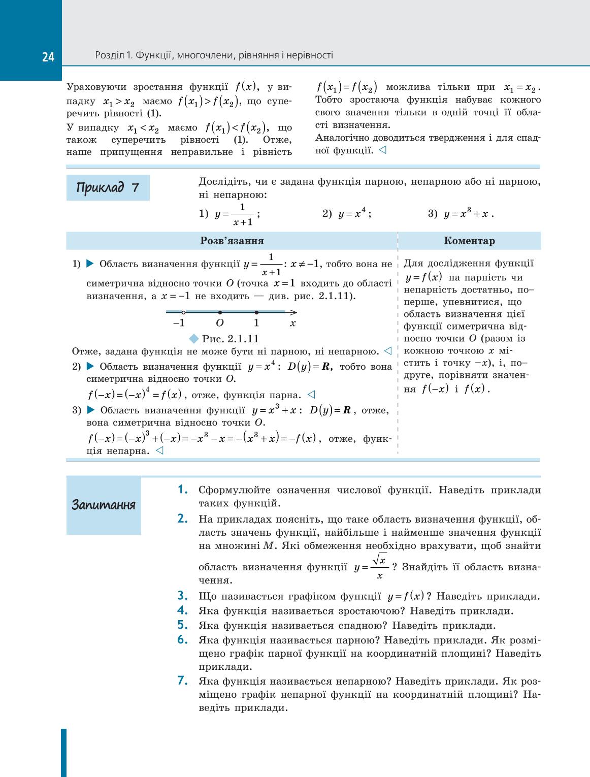 Мініатюра 24
