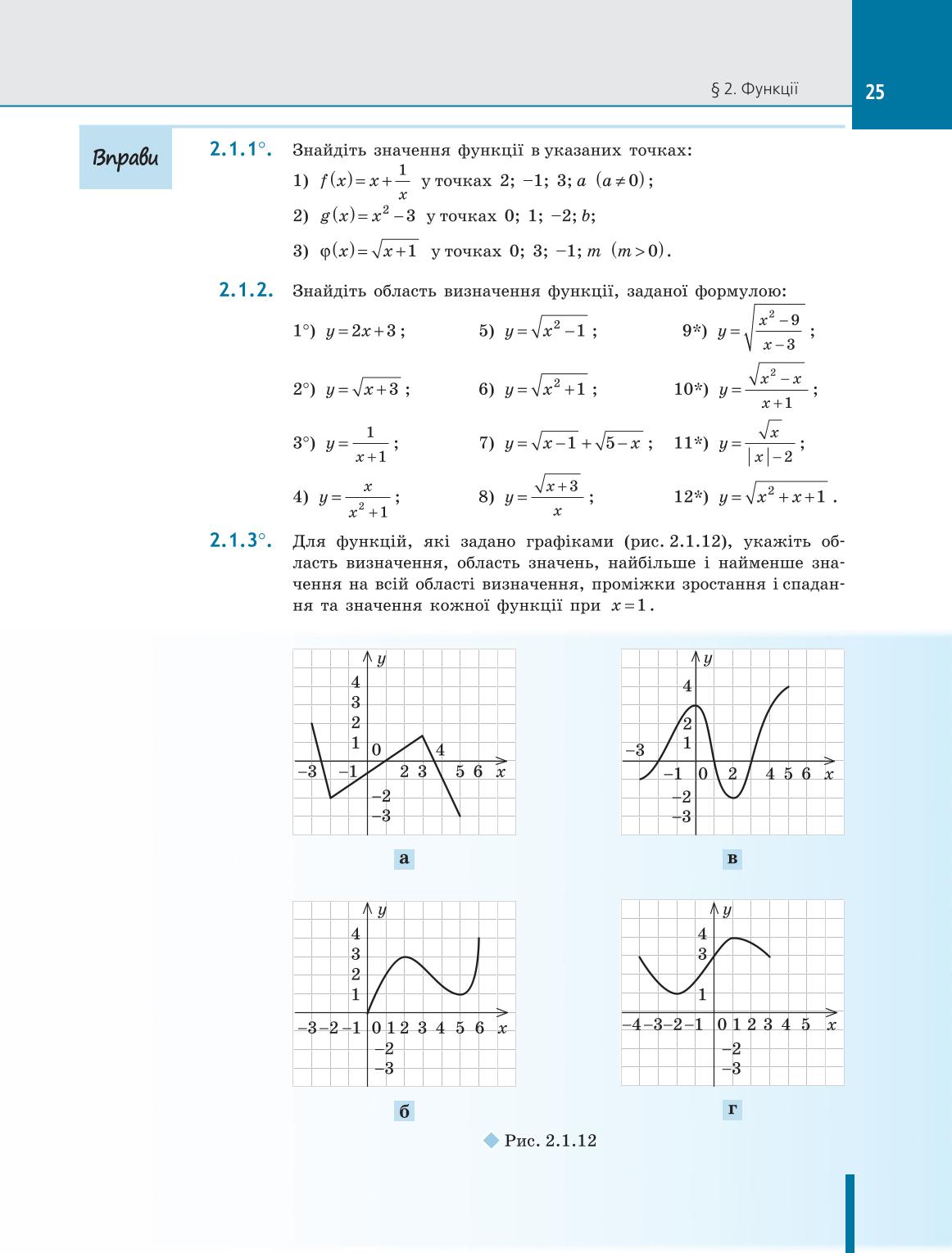 Мініатюра 25