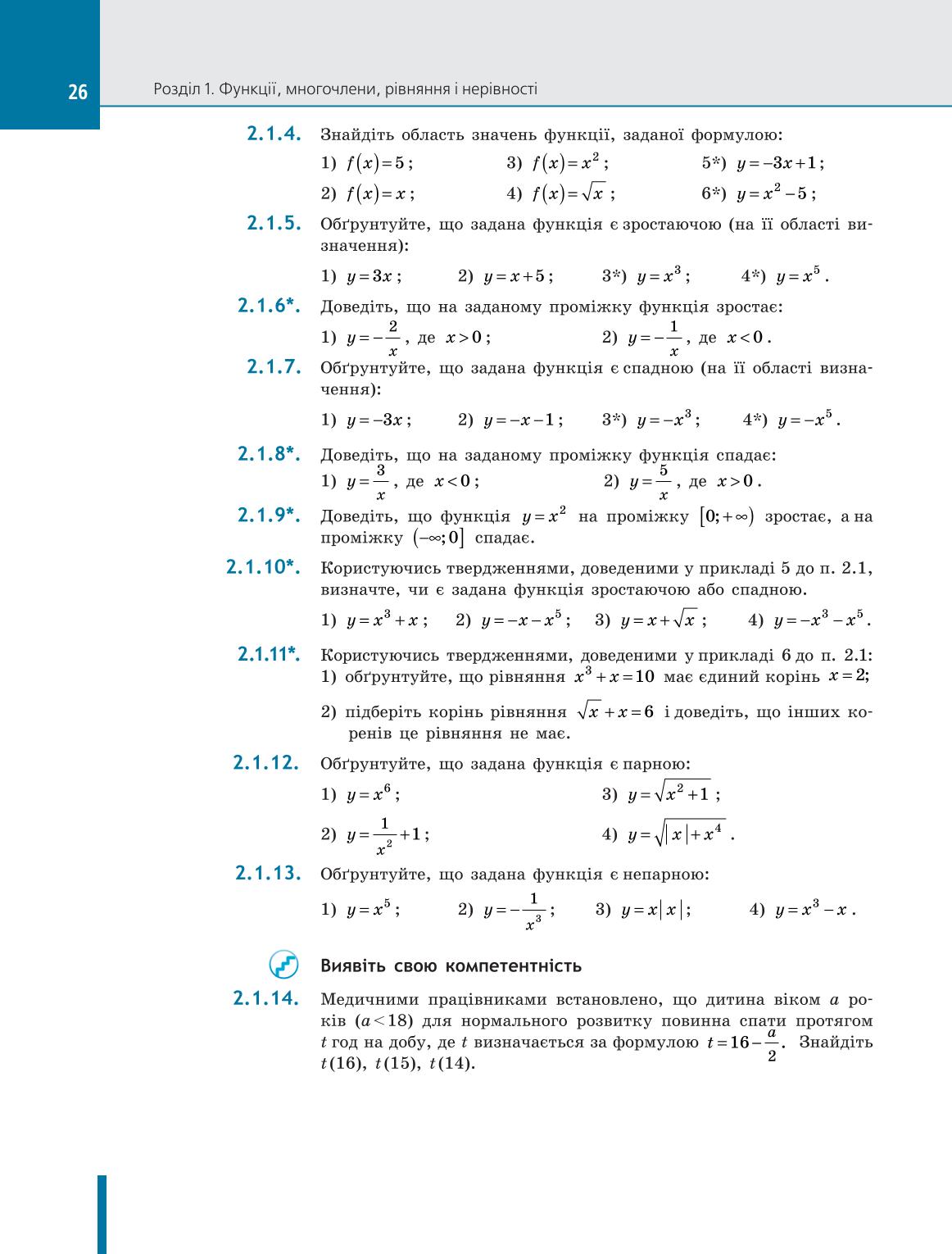 Мініатюра 26
