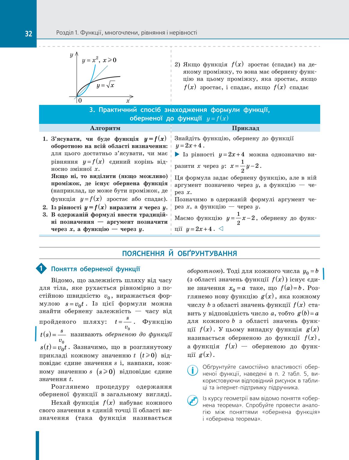 Мініатюра 32