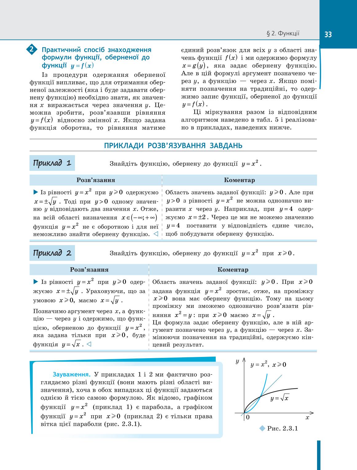 Мініатюра 33