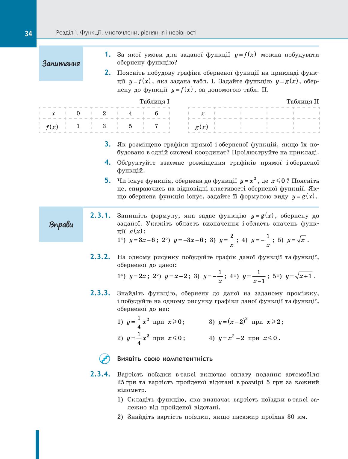 Мініатюра 34