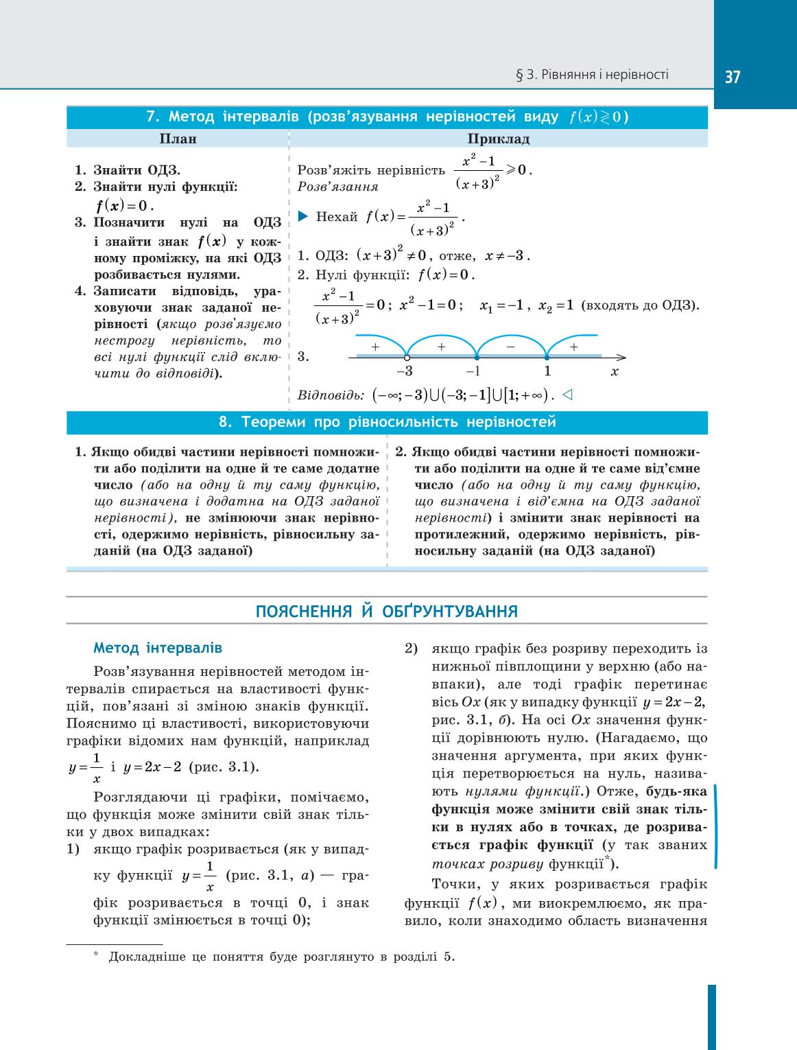 Мініатюра 37