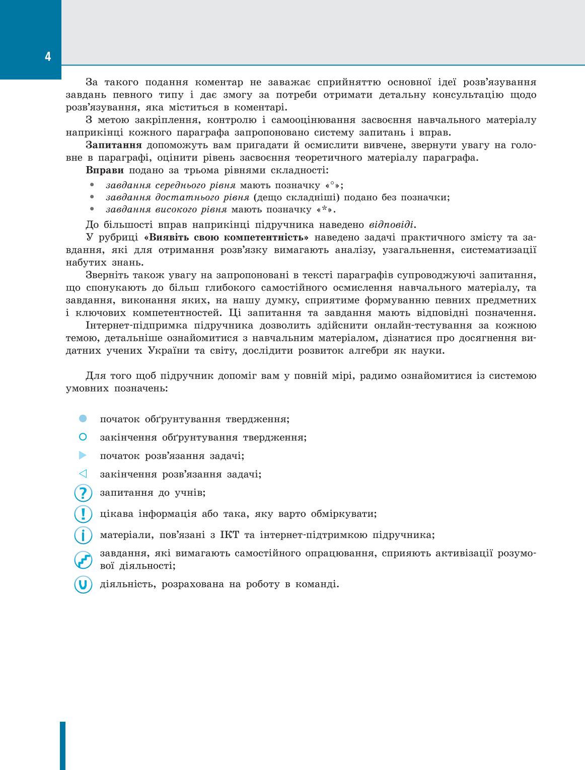 Мініатюра 4