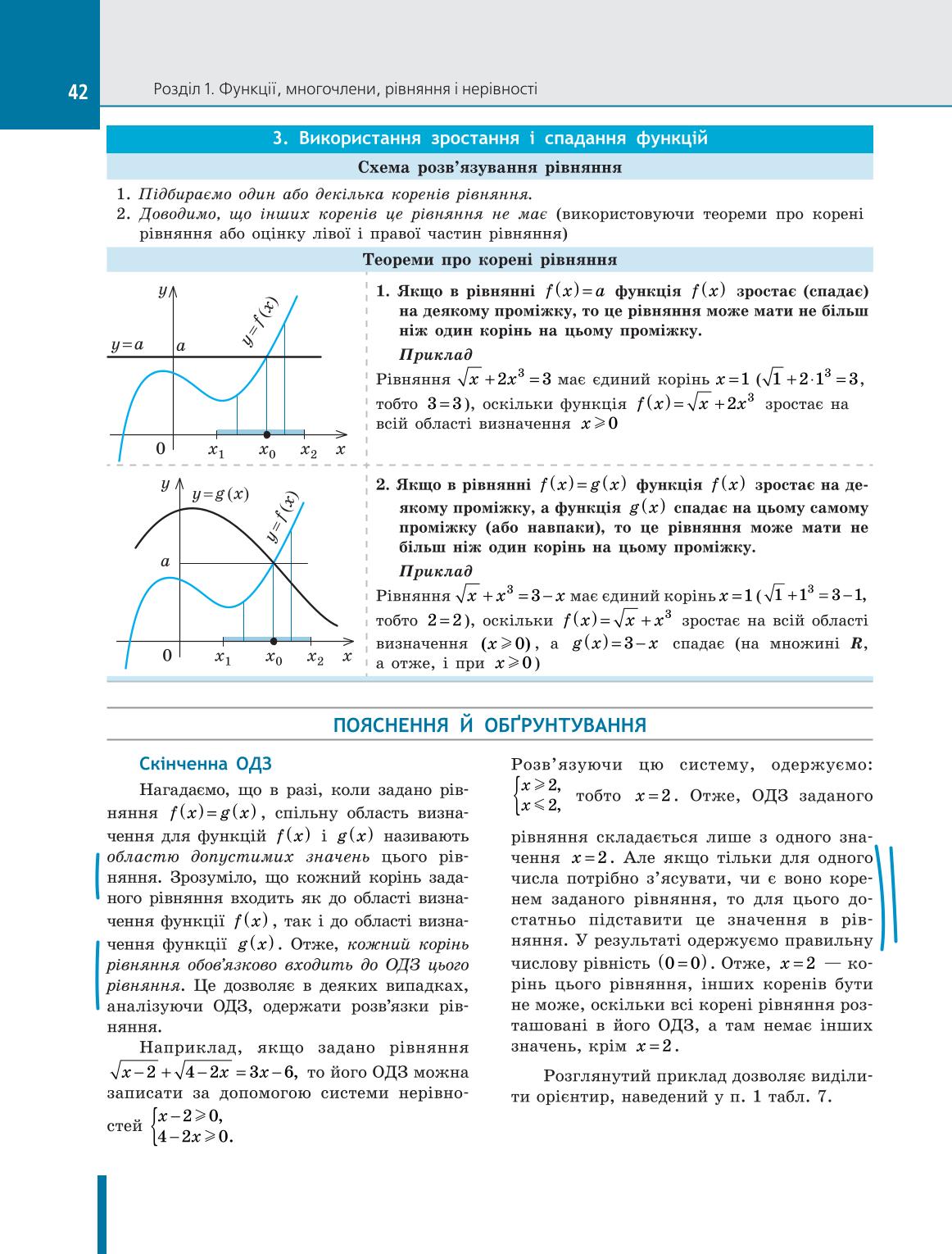 Мініатюра 42