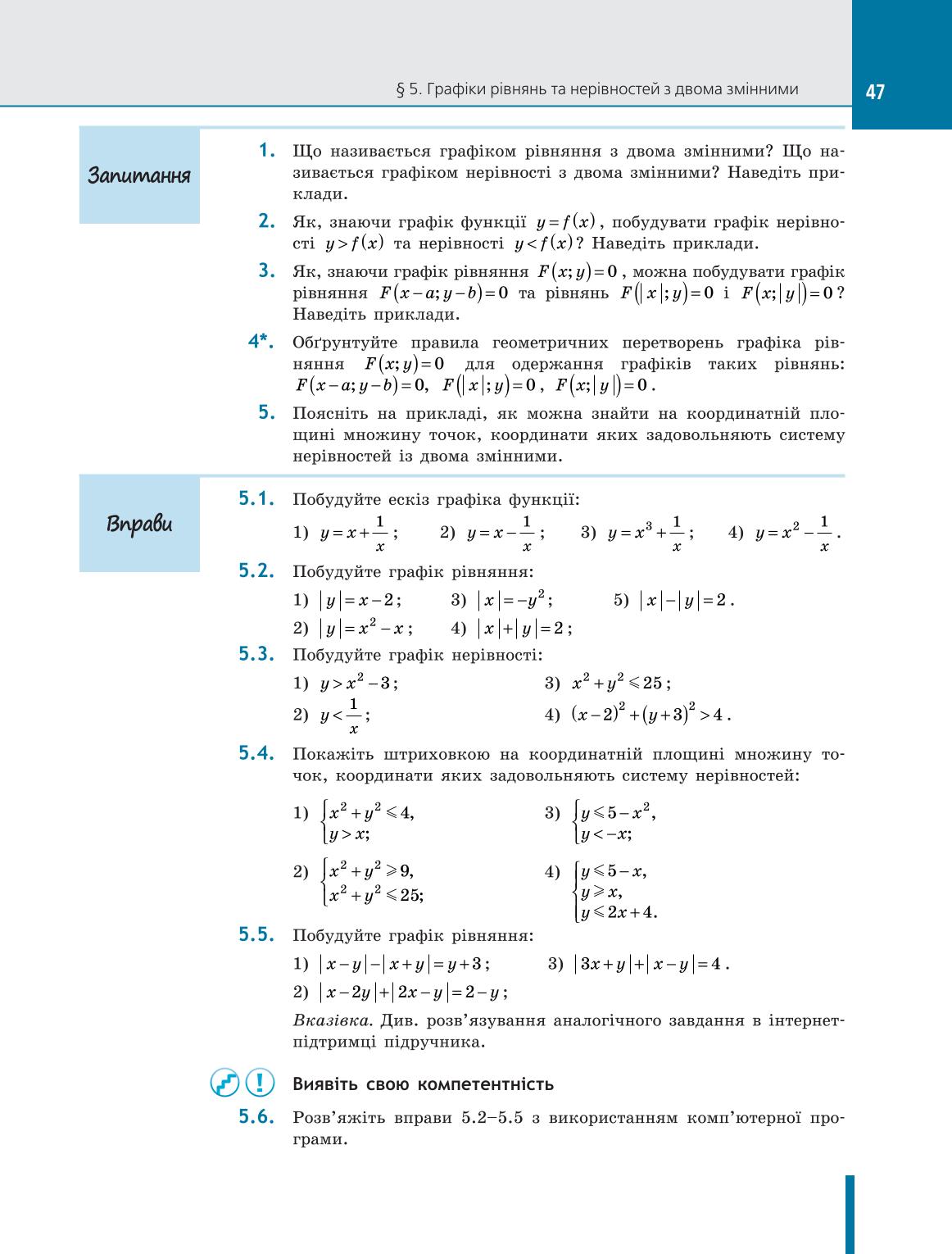 Мініатюра 47