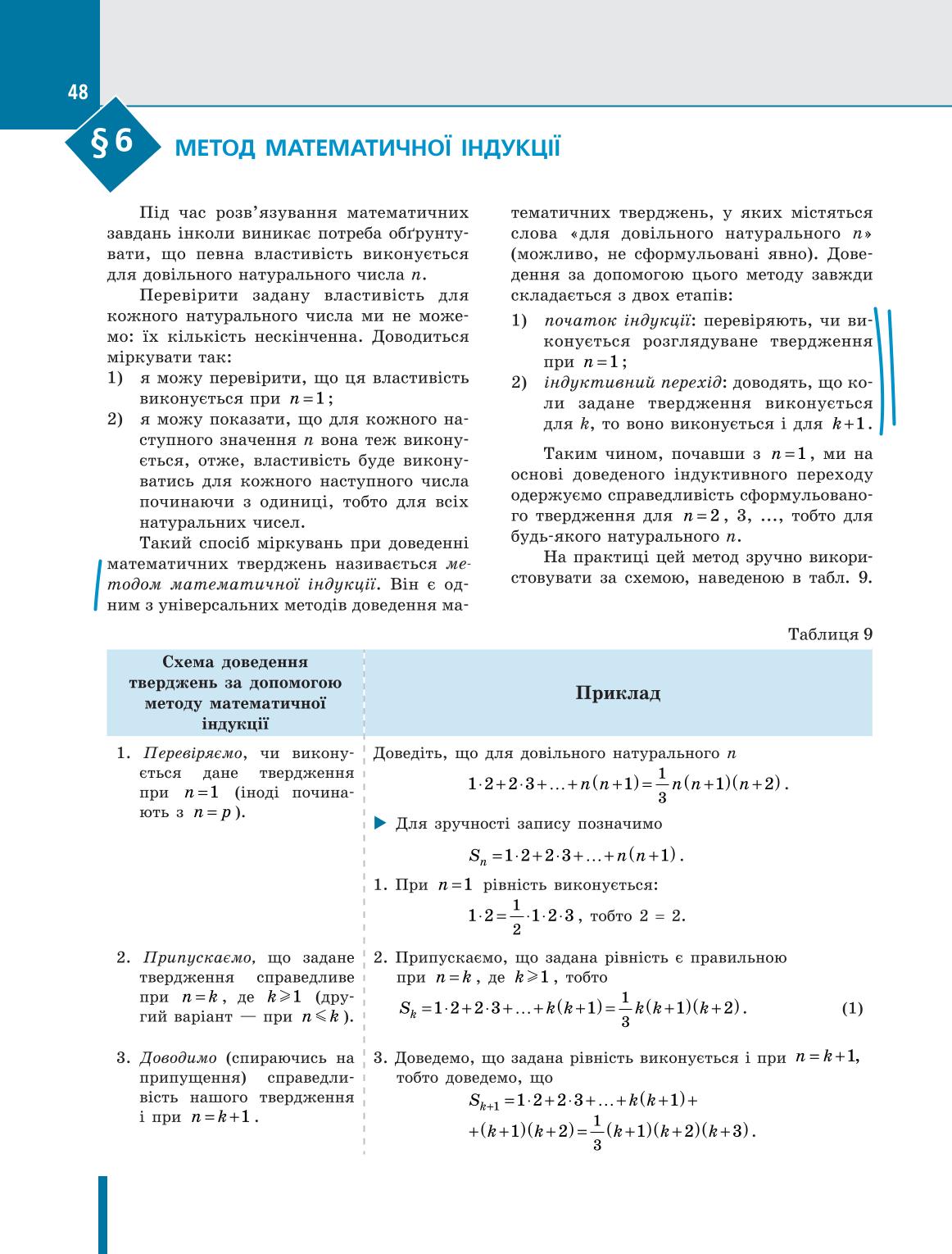 Мініатюра 48