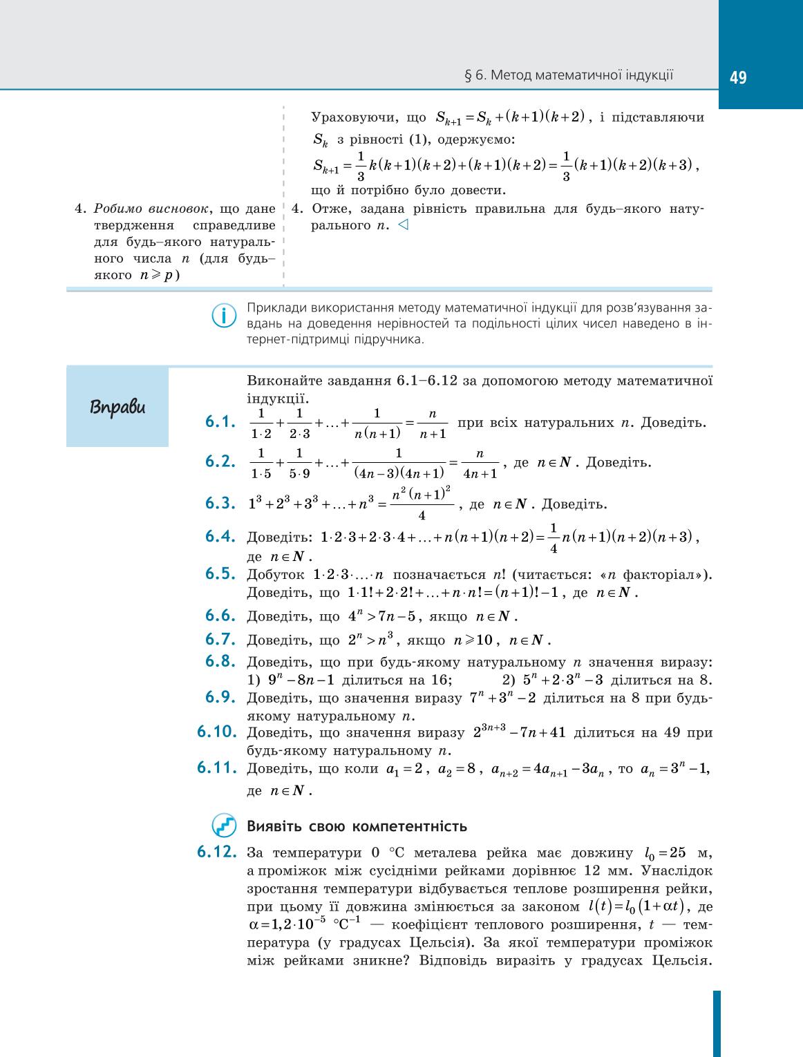 Мініатюра 49