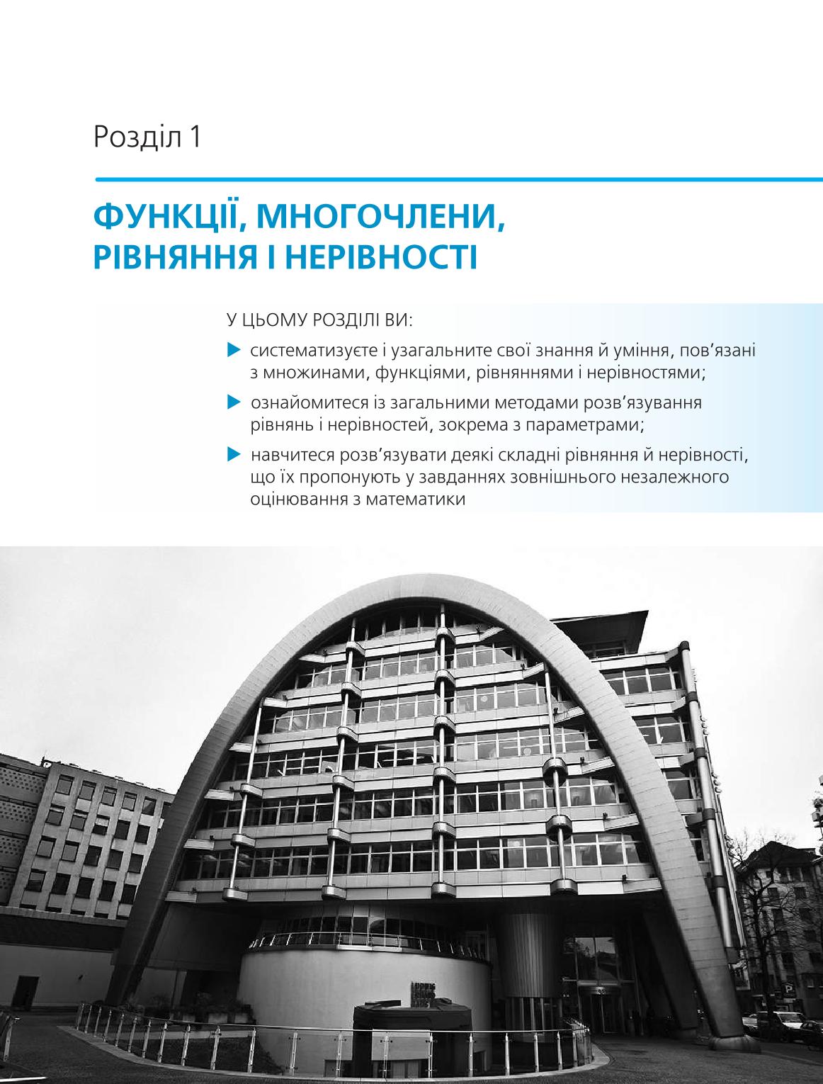 Мініатюра 5