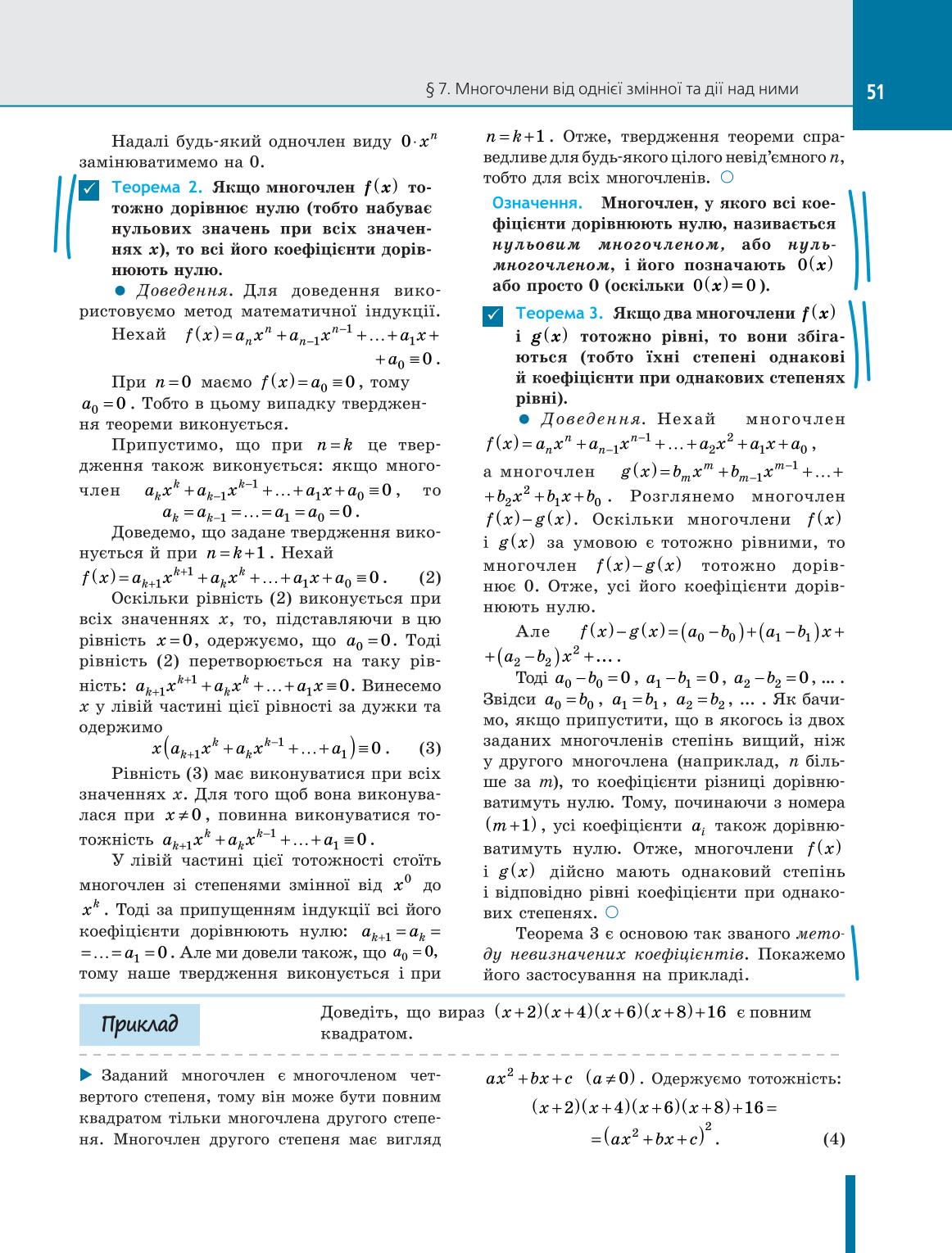 Мініатюра 51