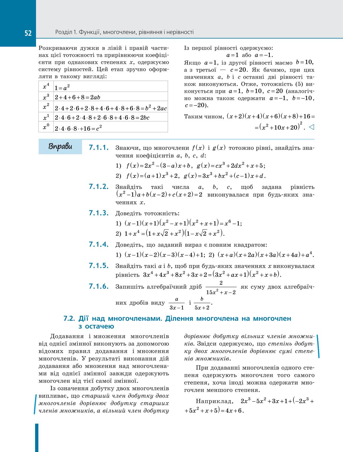 Мініатюра 52