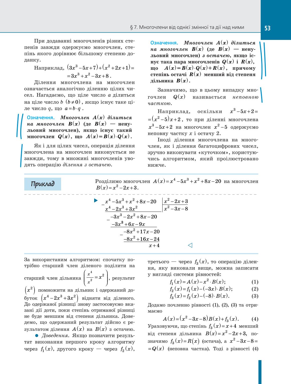 Мініатюра 53