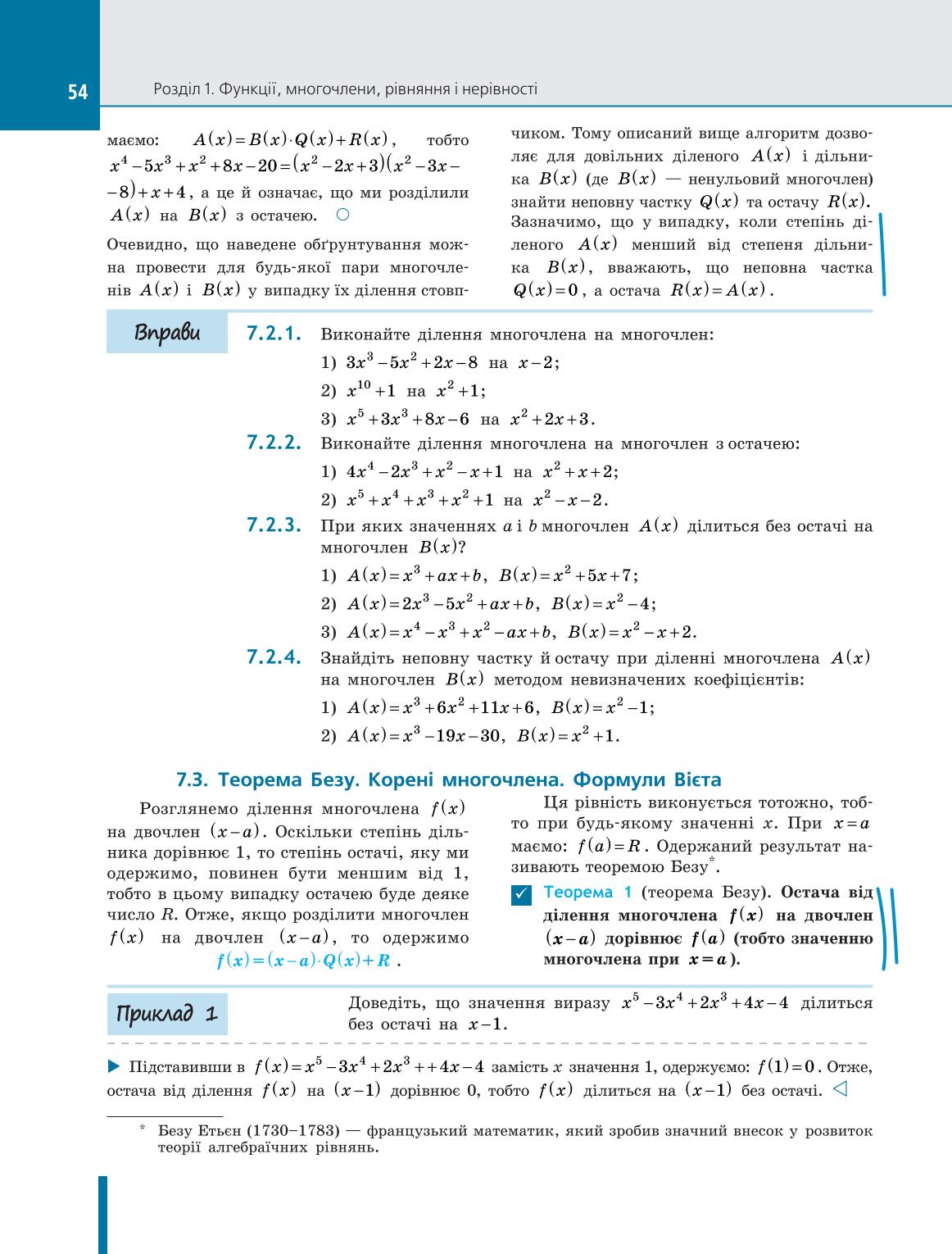 Мініатюра 54