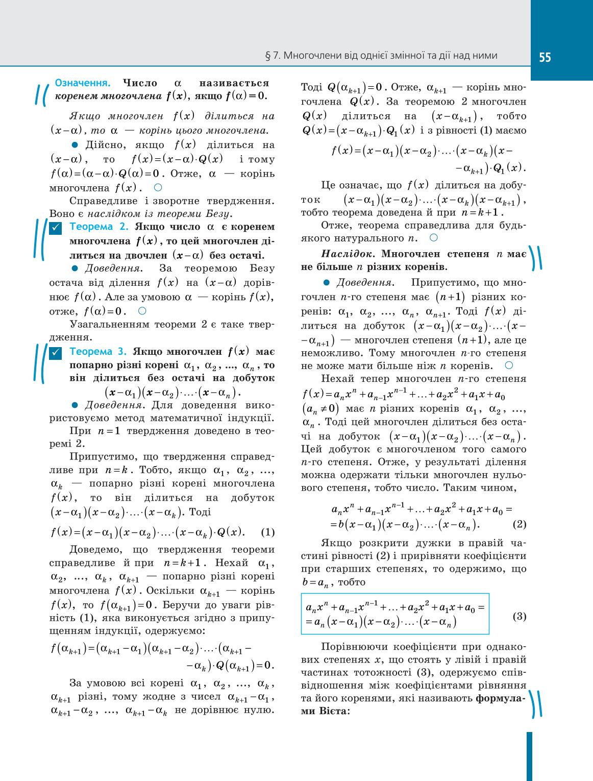 Мініатюра 55