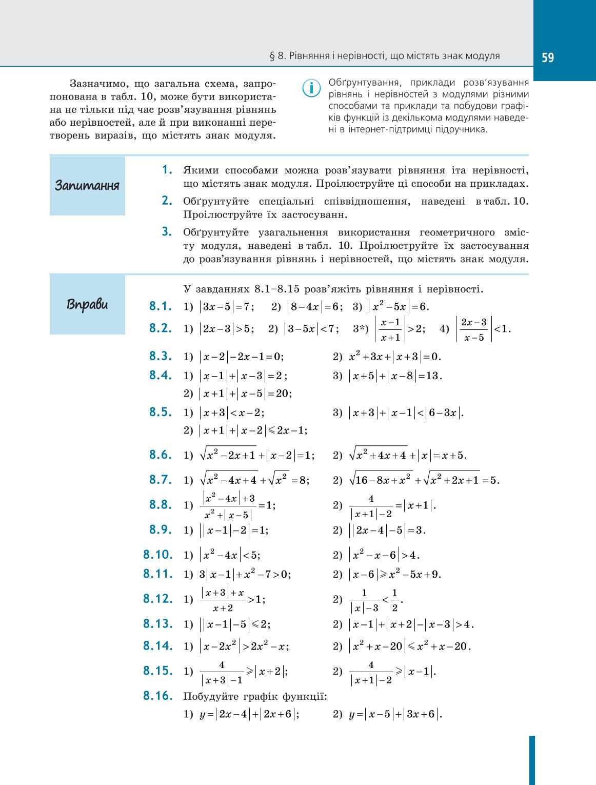 Мініатюра 59