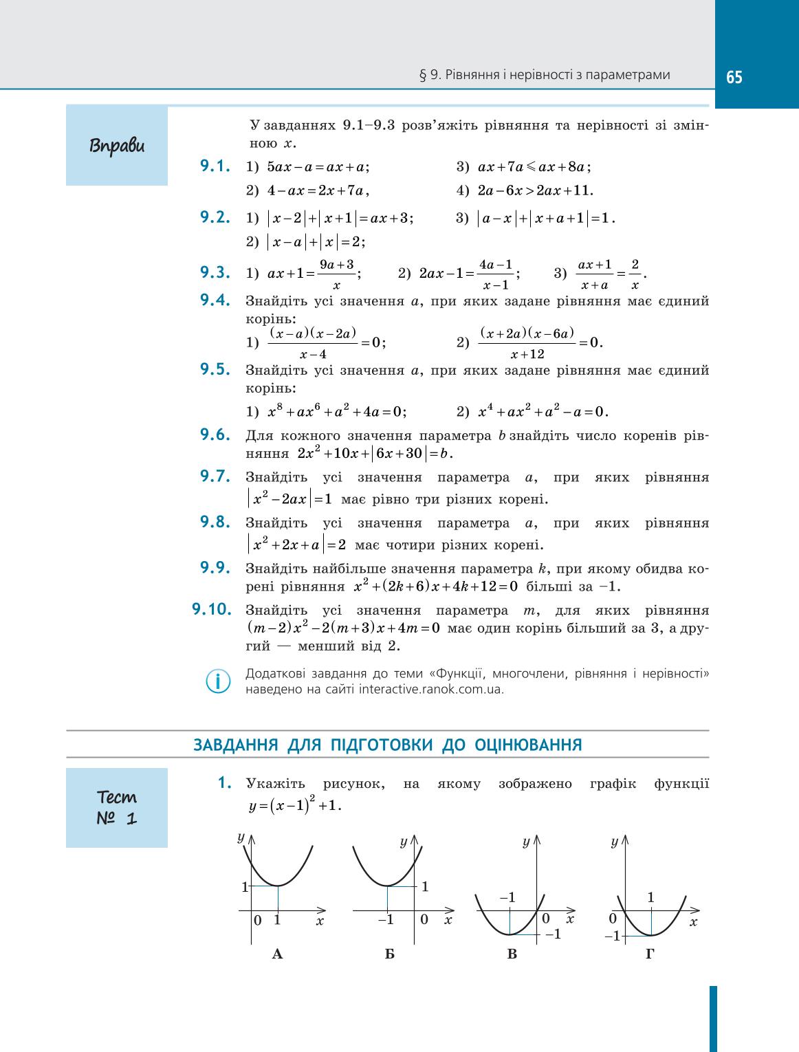 Мініатюра 65