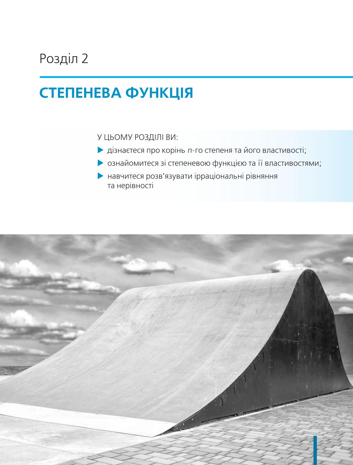 Мініатюра 67