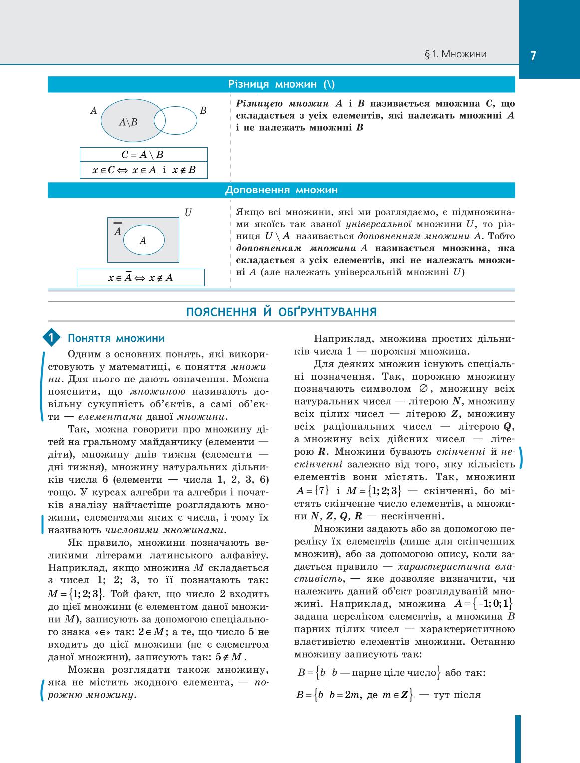 Мініатюра 7