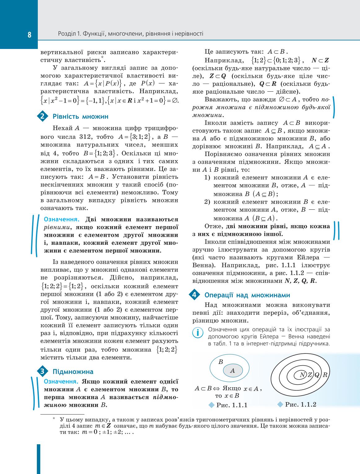 Мініатюра 8