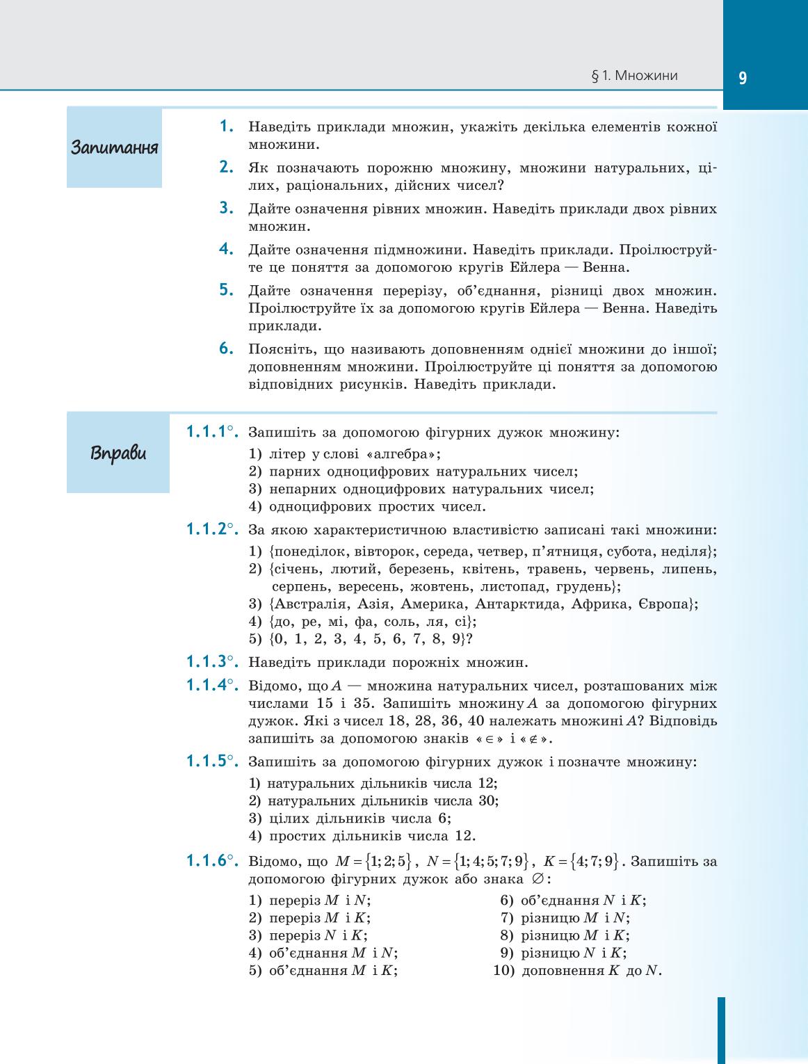 Мініатюра 9