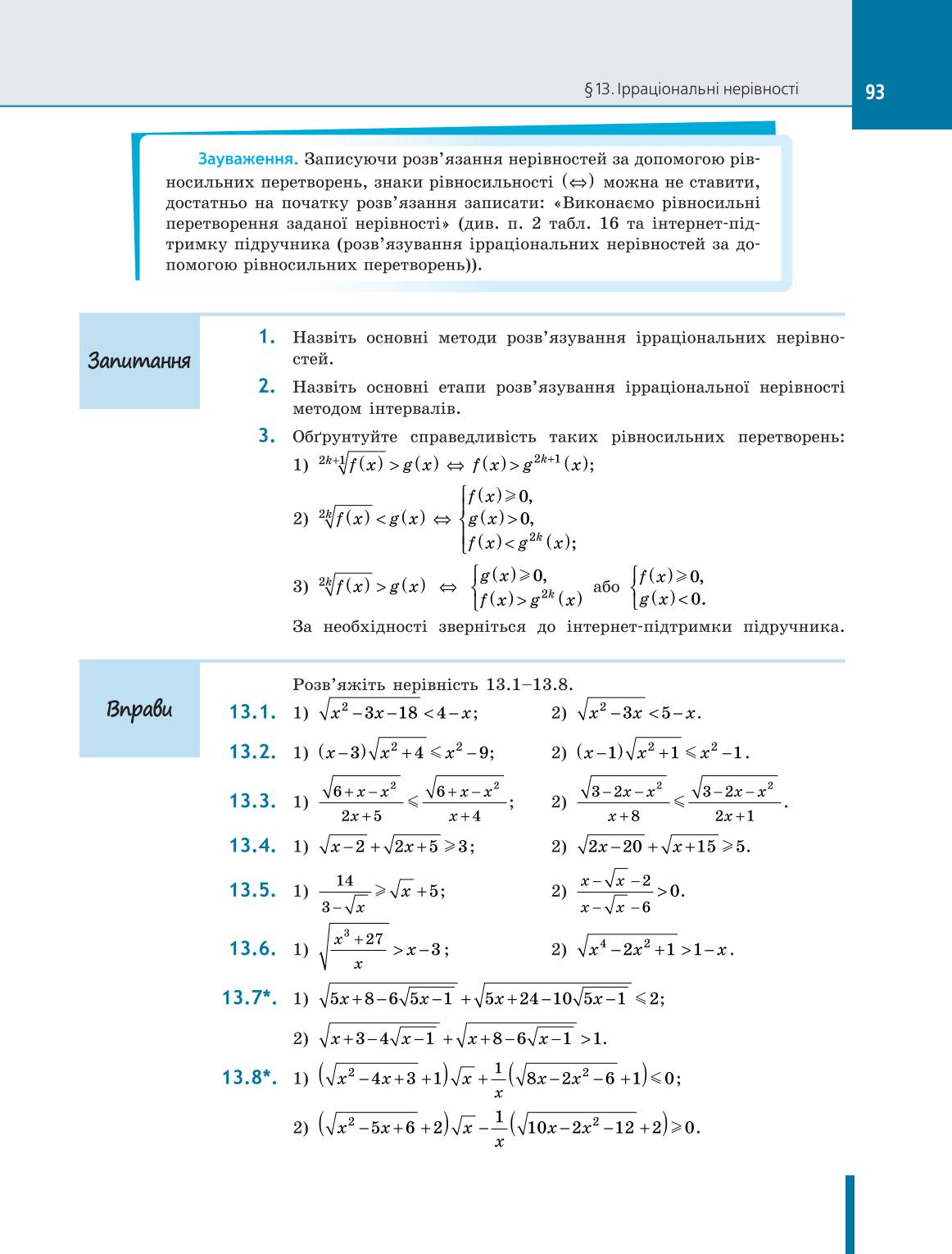 Мініатюра 93