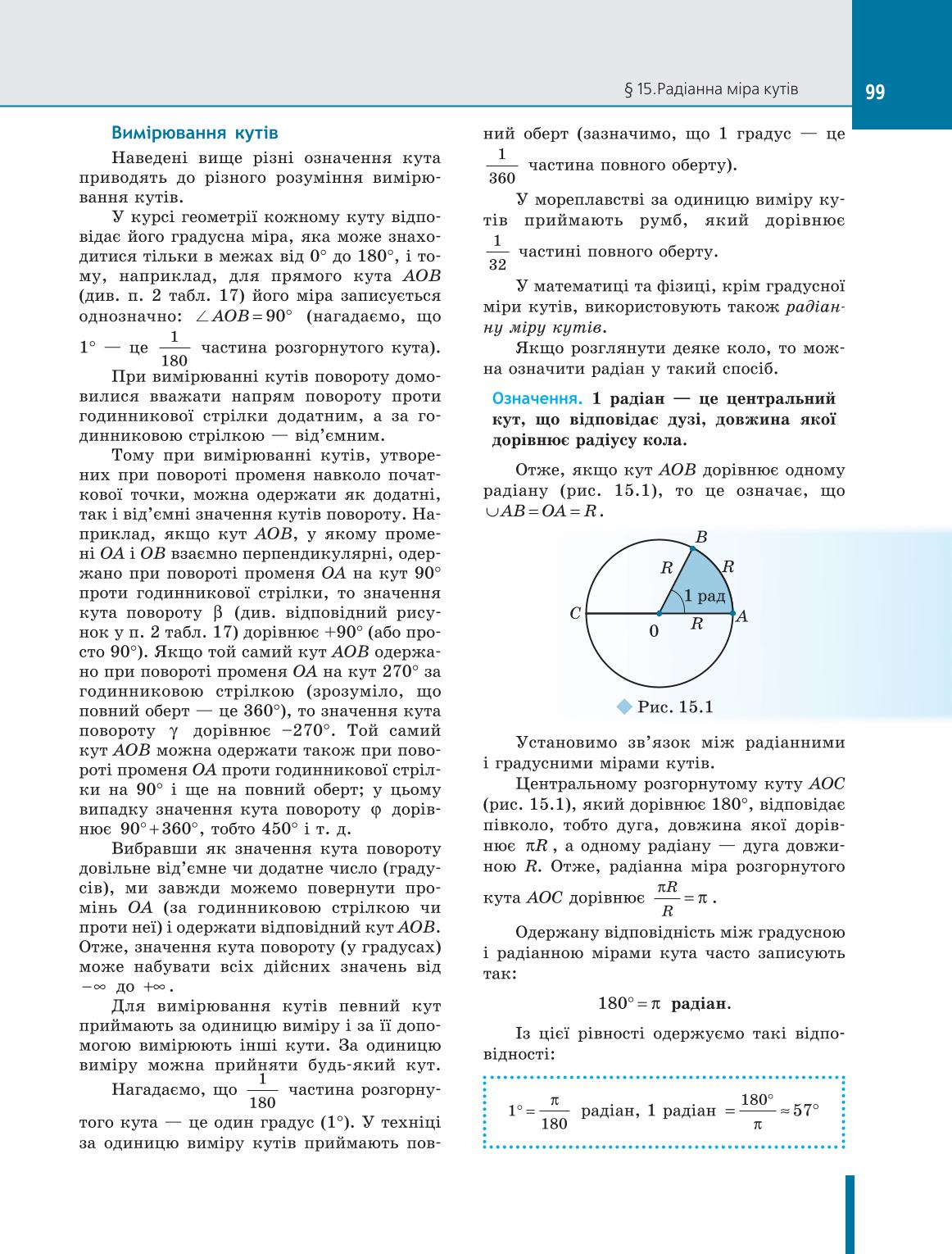Мініатюра 99