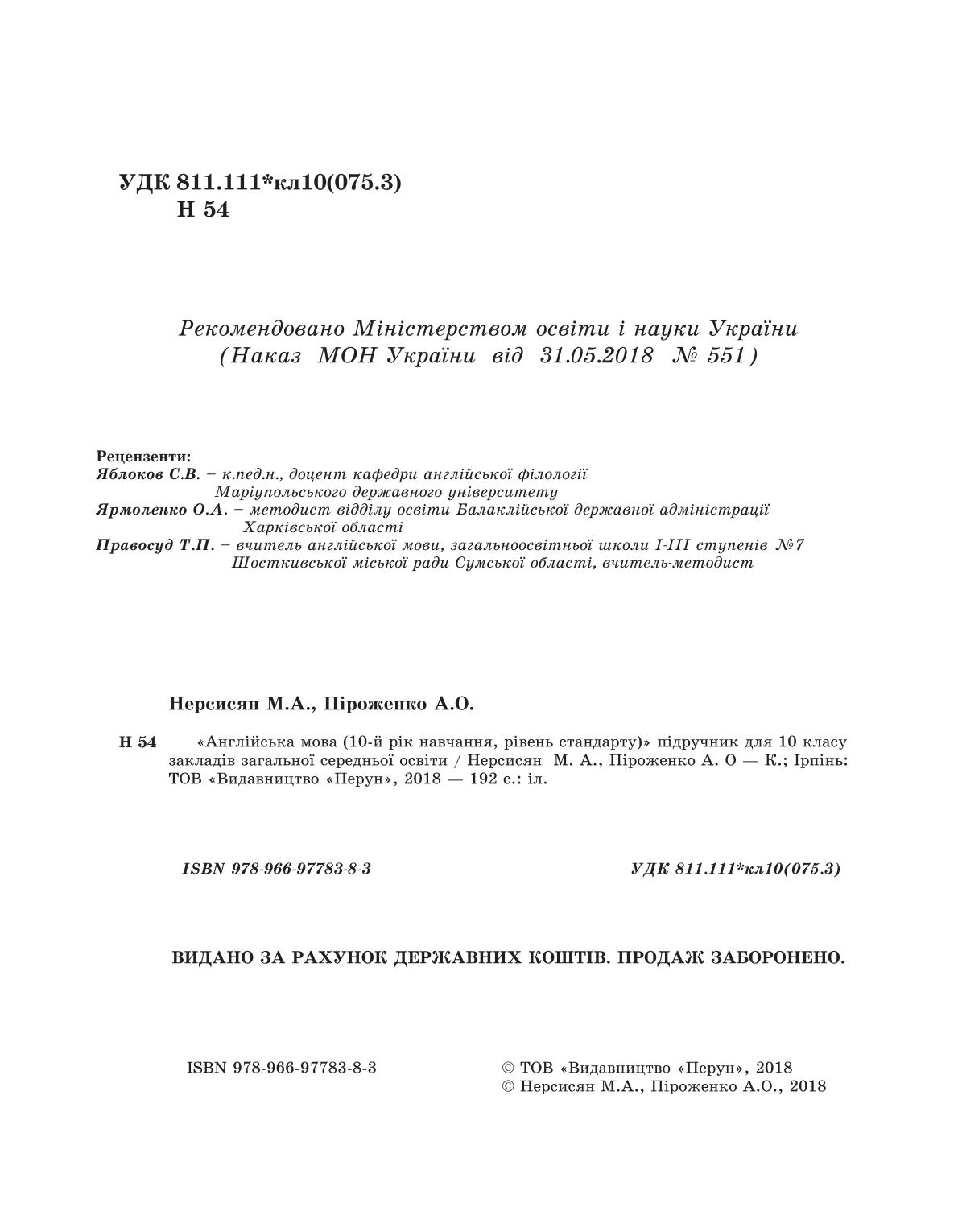 Мініатюра 2