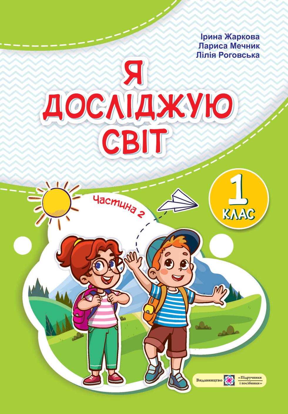 Сторінка 1