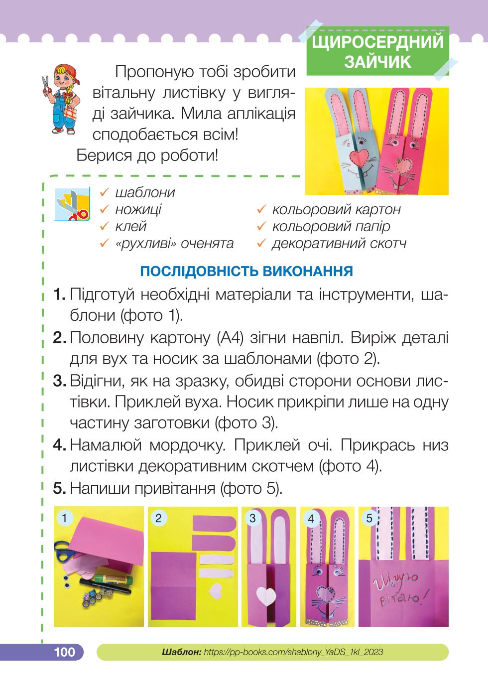 Мініатюра 100