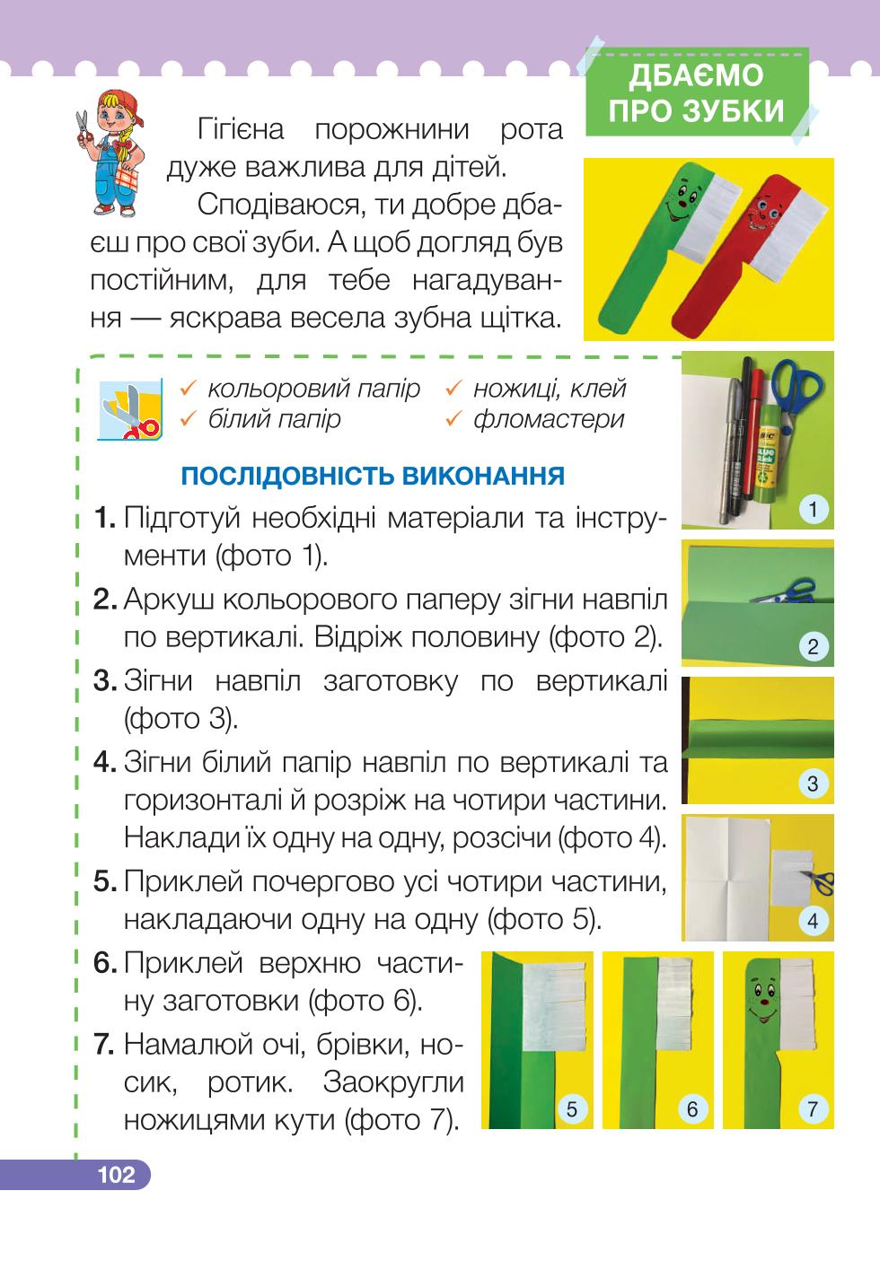 Мініатюра 102