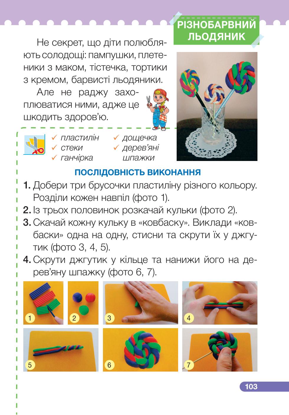 Мініатюра 103