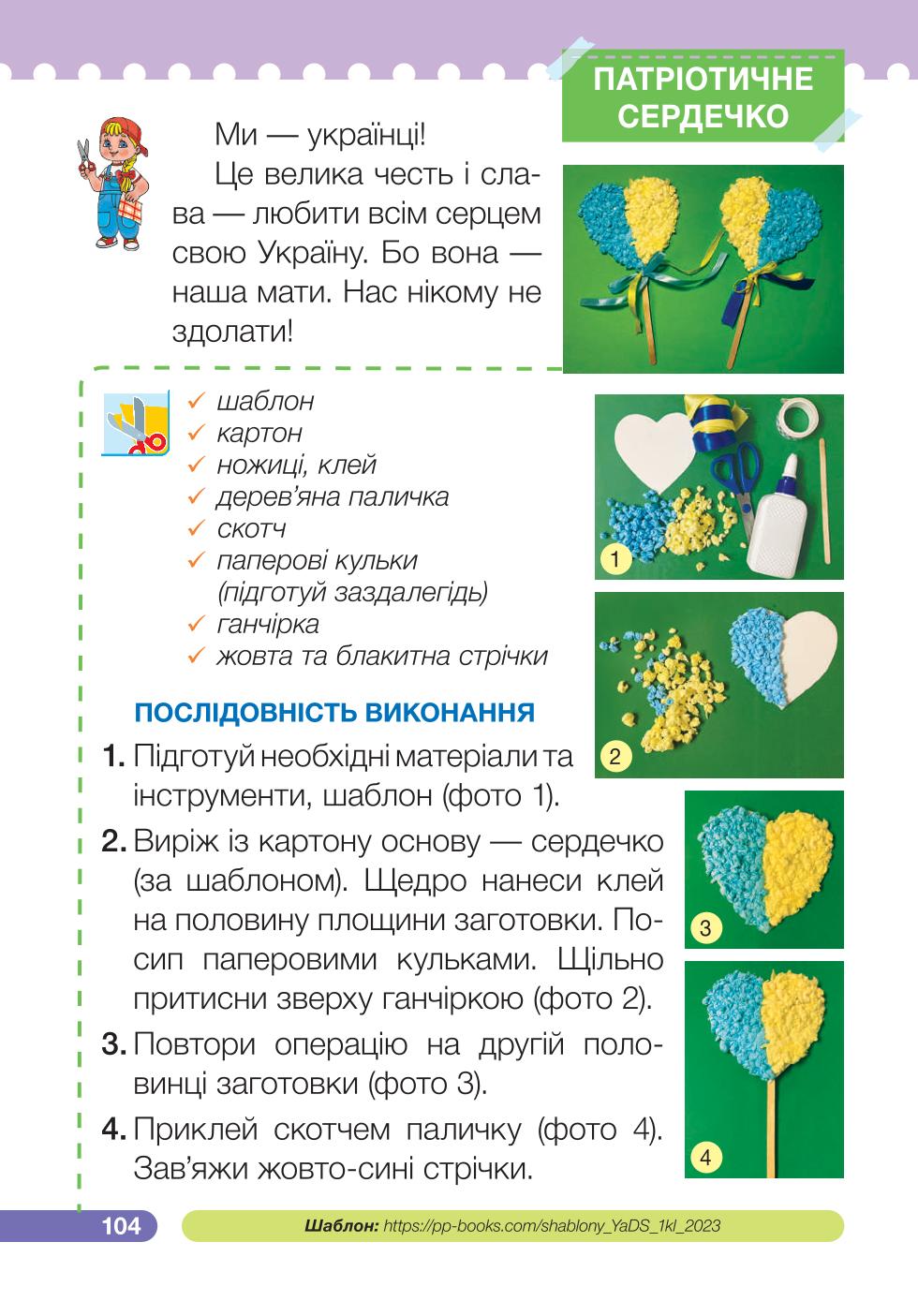 Мініатюра 104