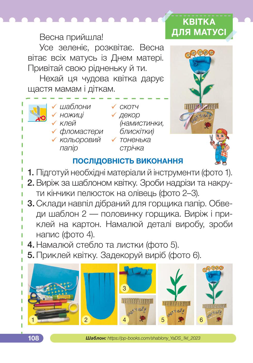 Мініатюра 108