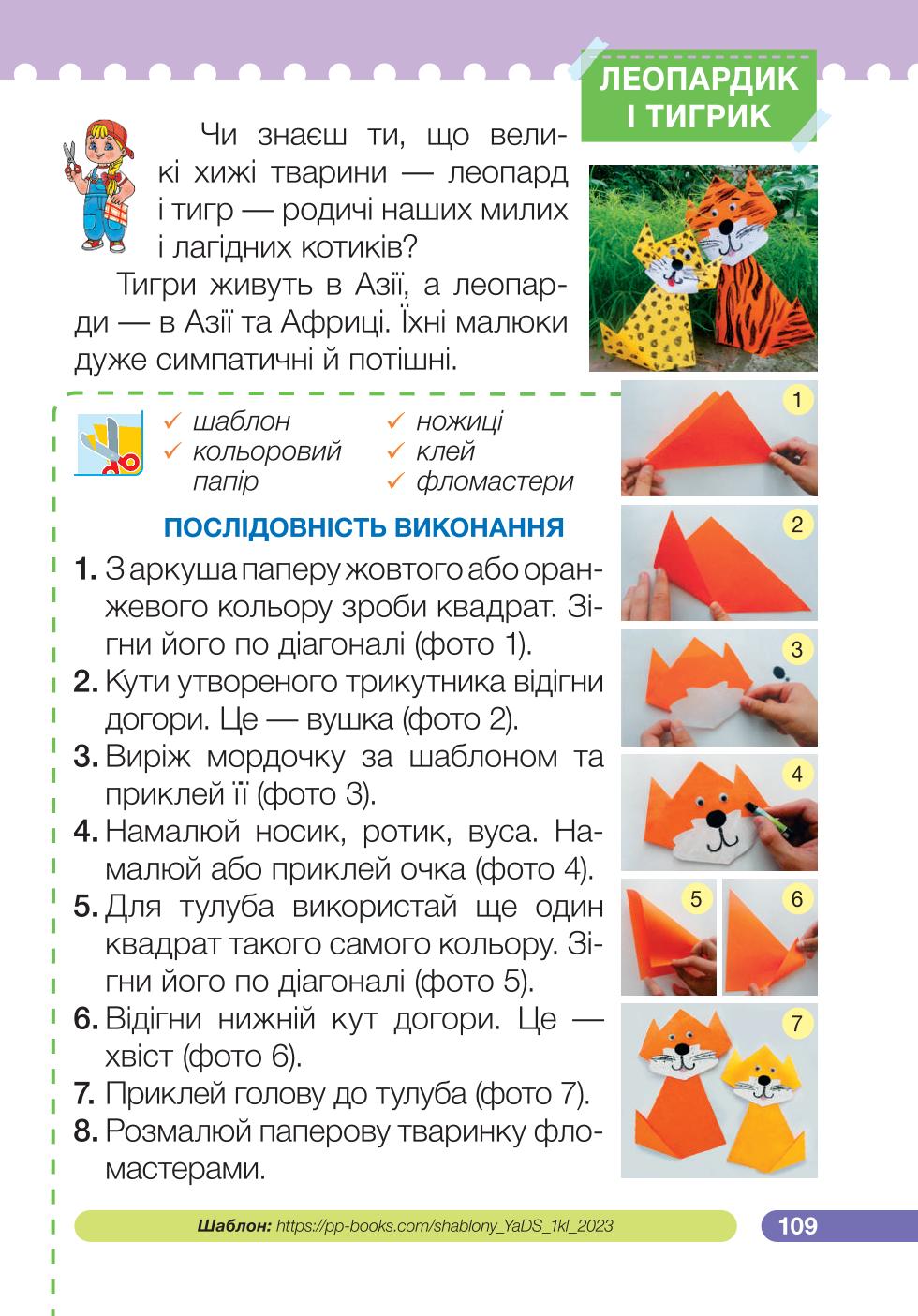 Мініатюра 109