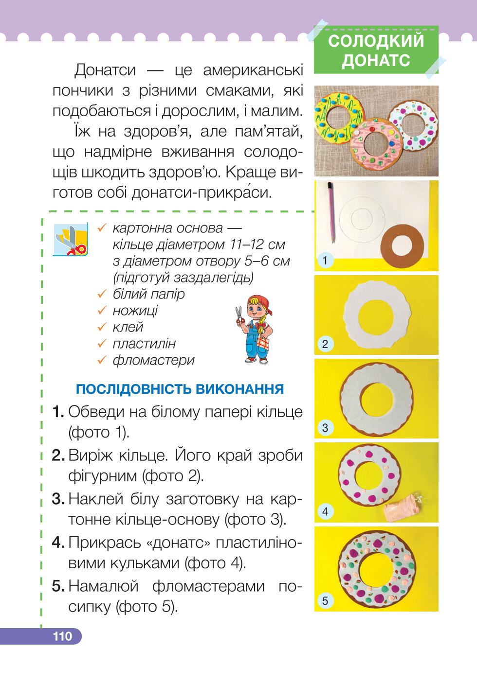 Мініатюра 110