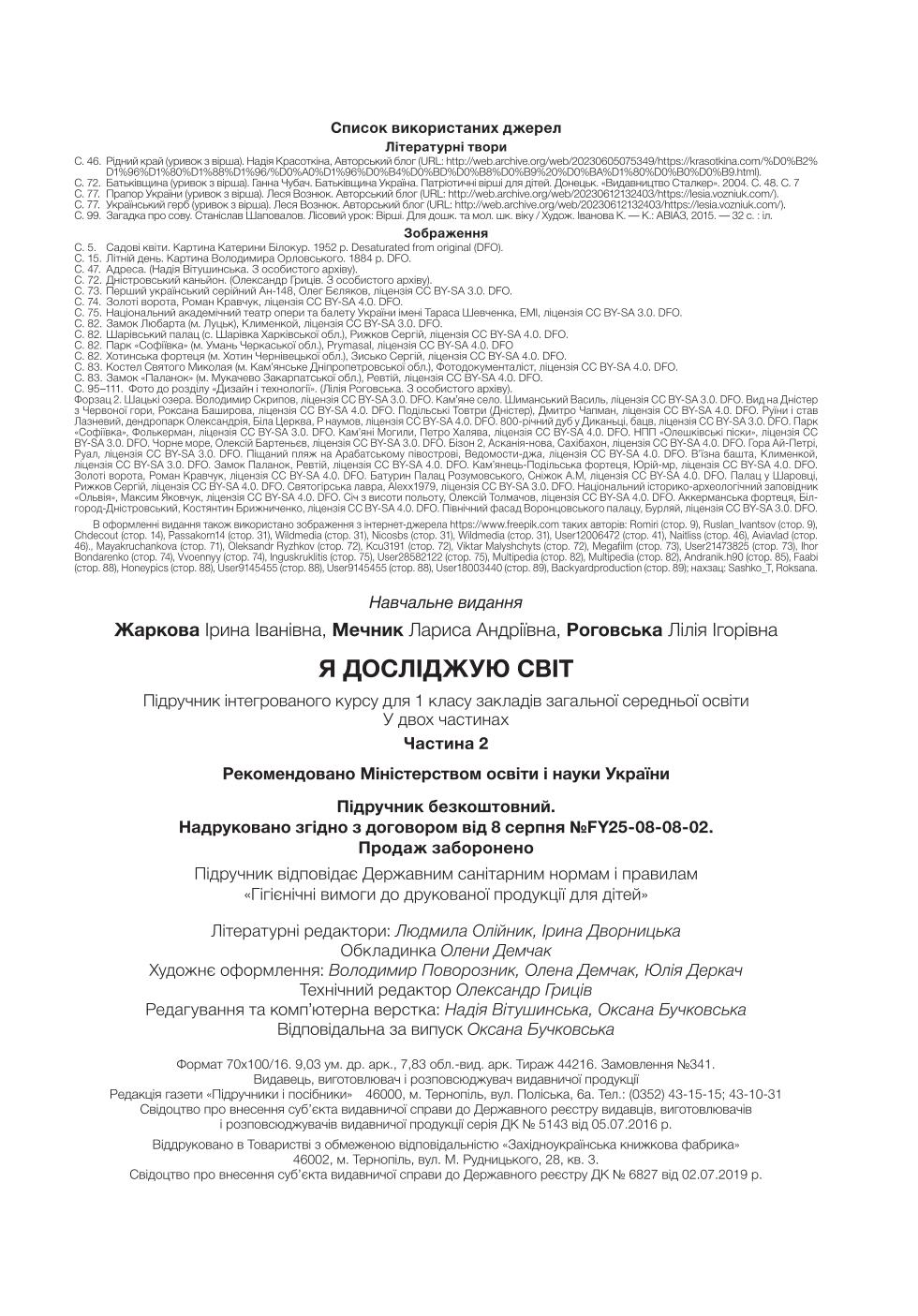 Мініатюра 113