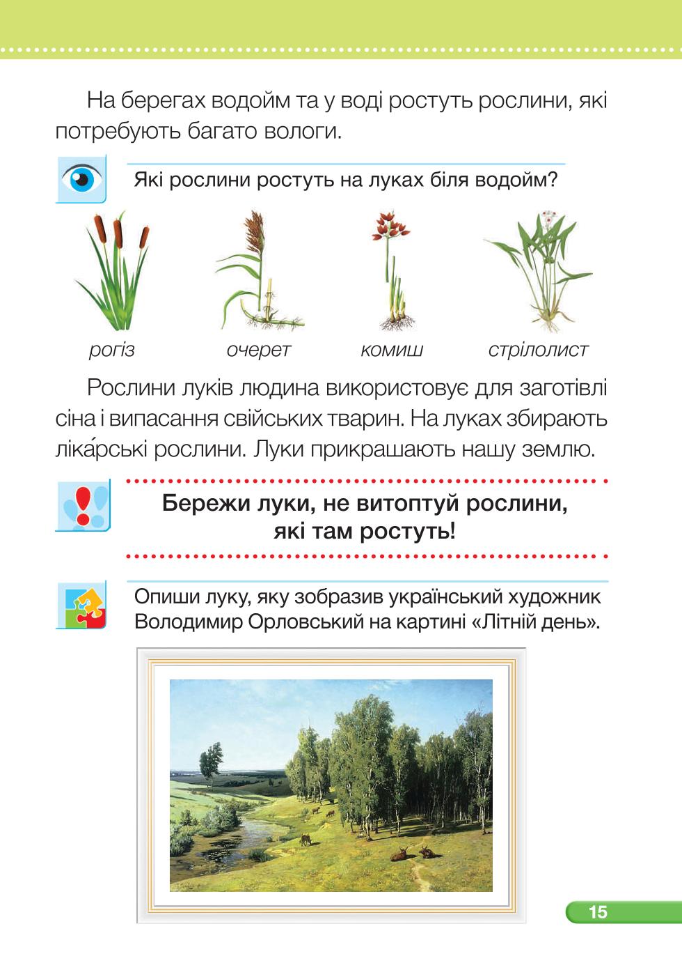 Мініатюра 15