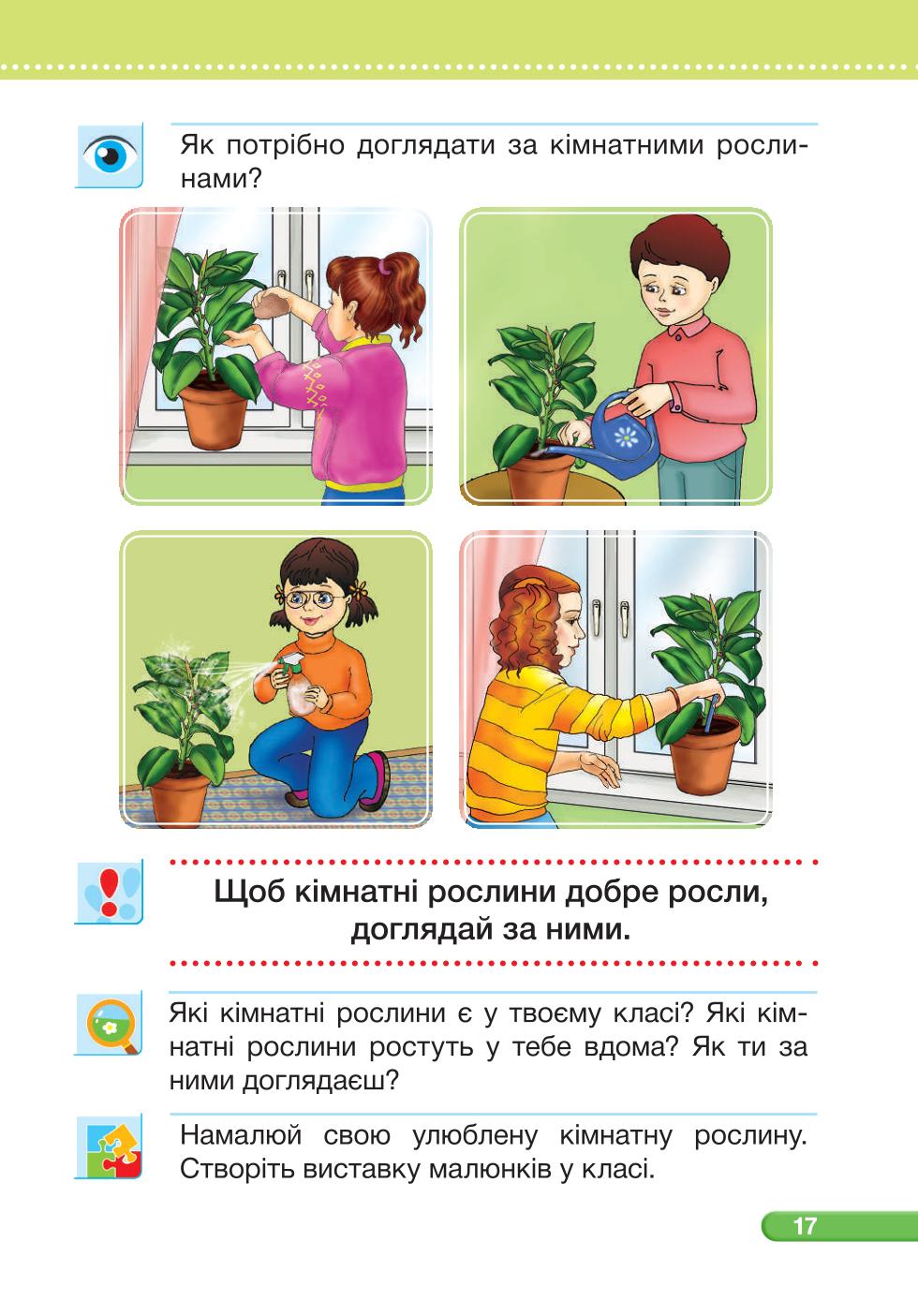 Мініатюра 17