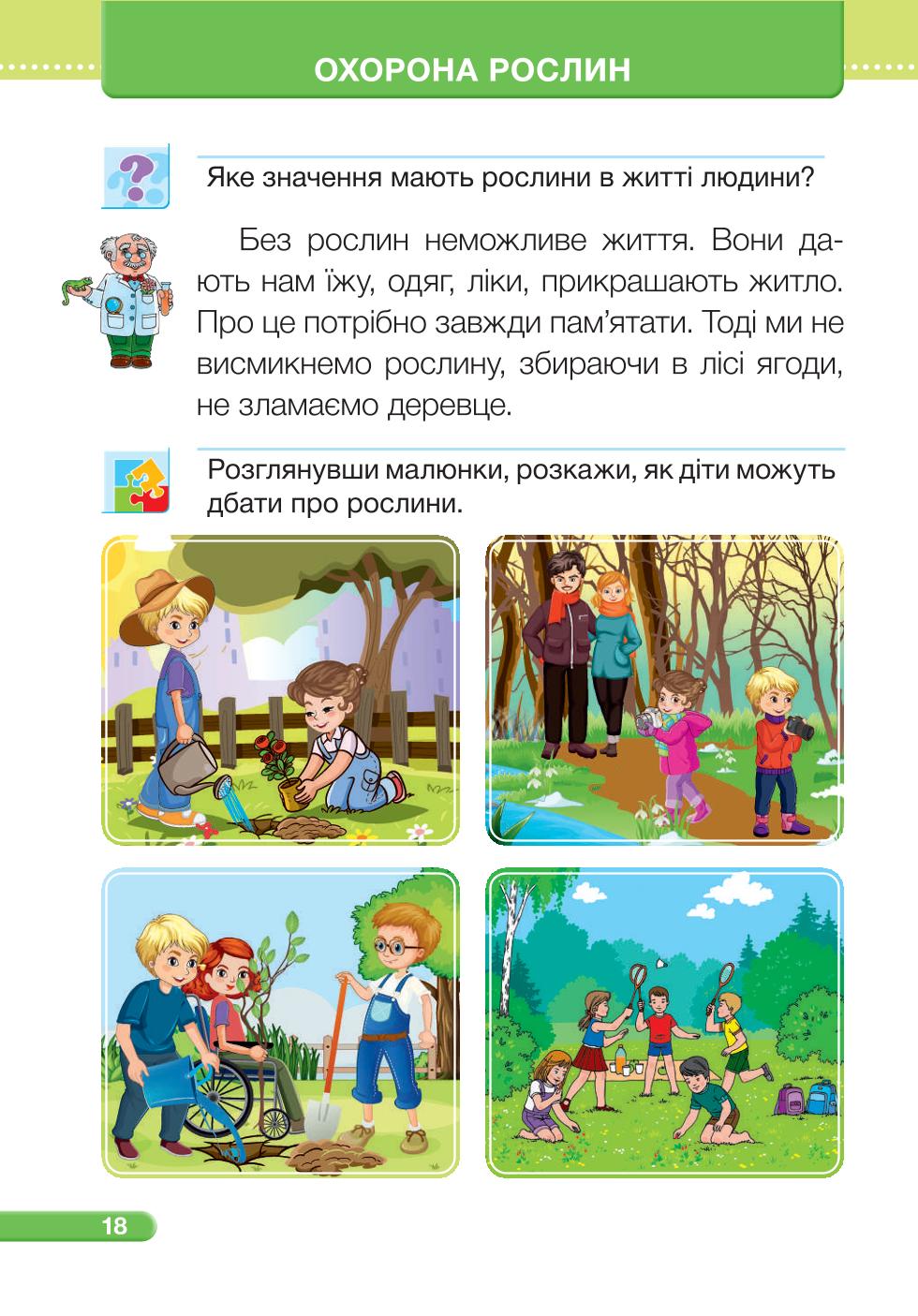 Мініатюра 18