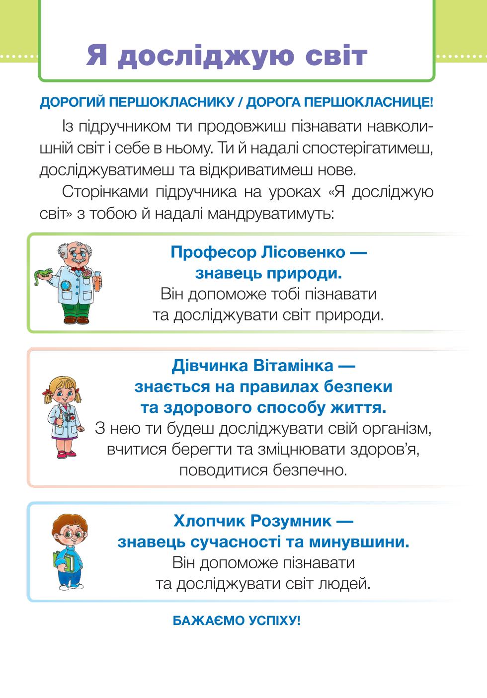Мініатюра 3