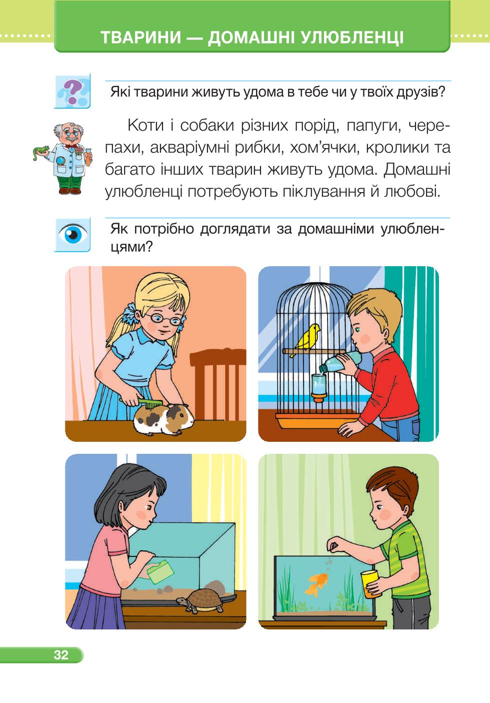 Мініатюра 32