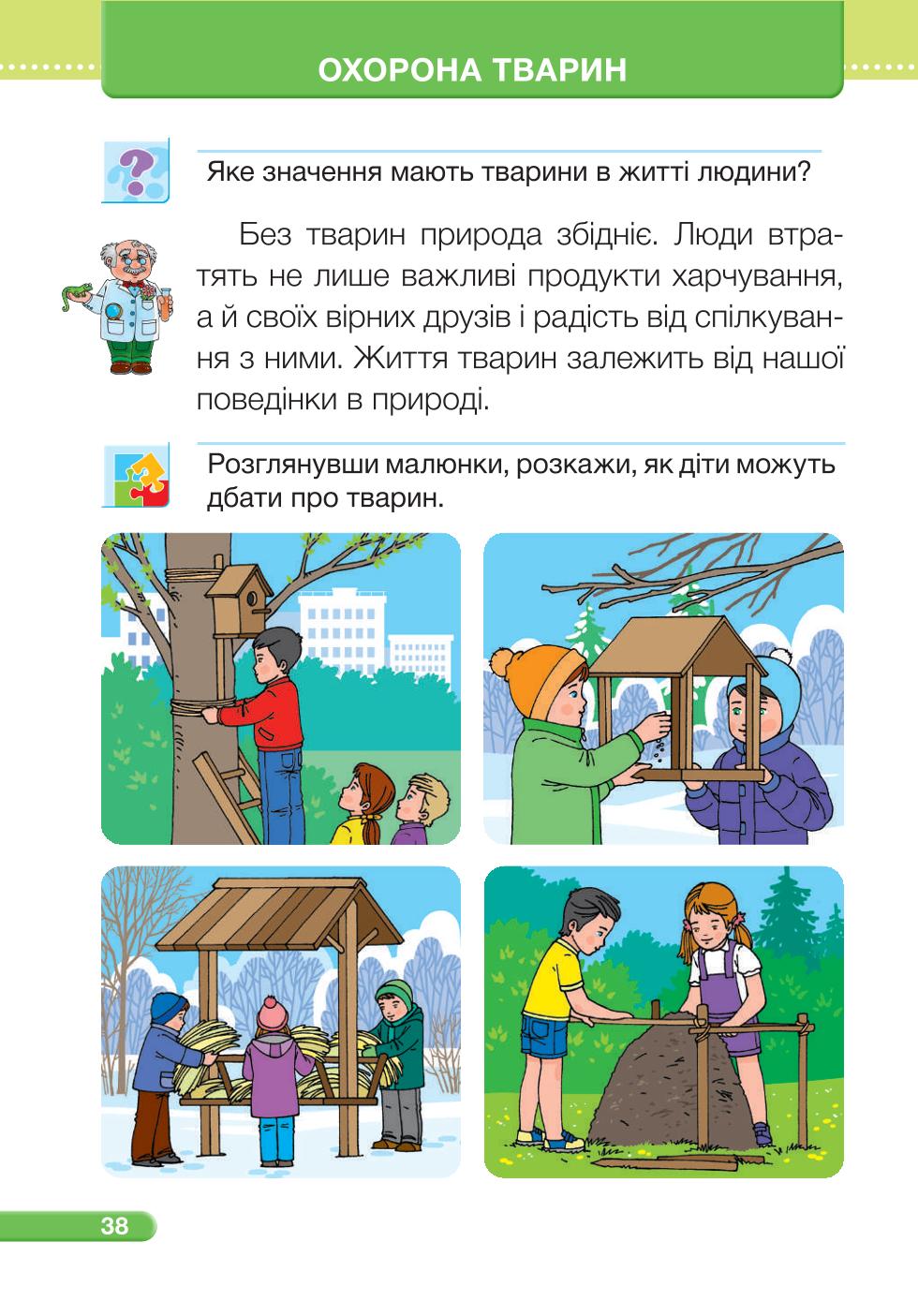 Мініатюра 38