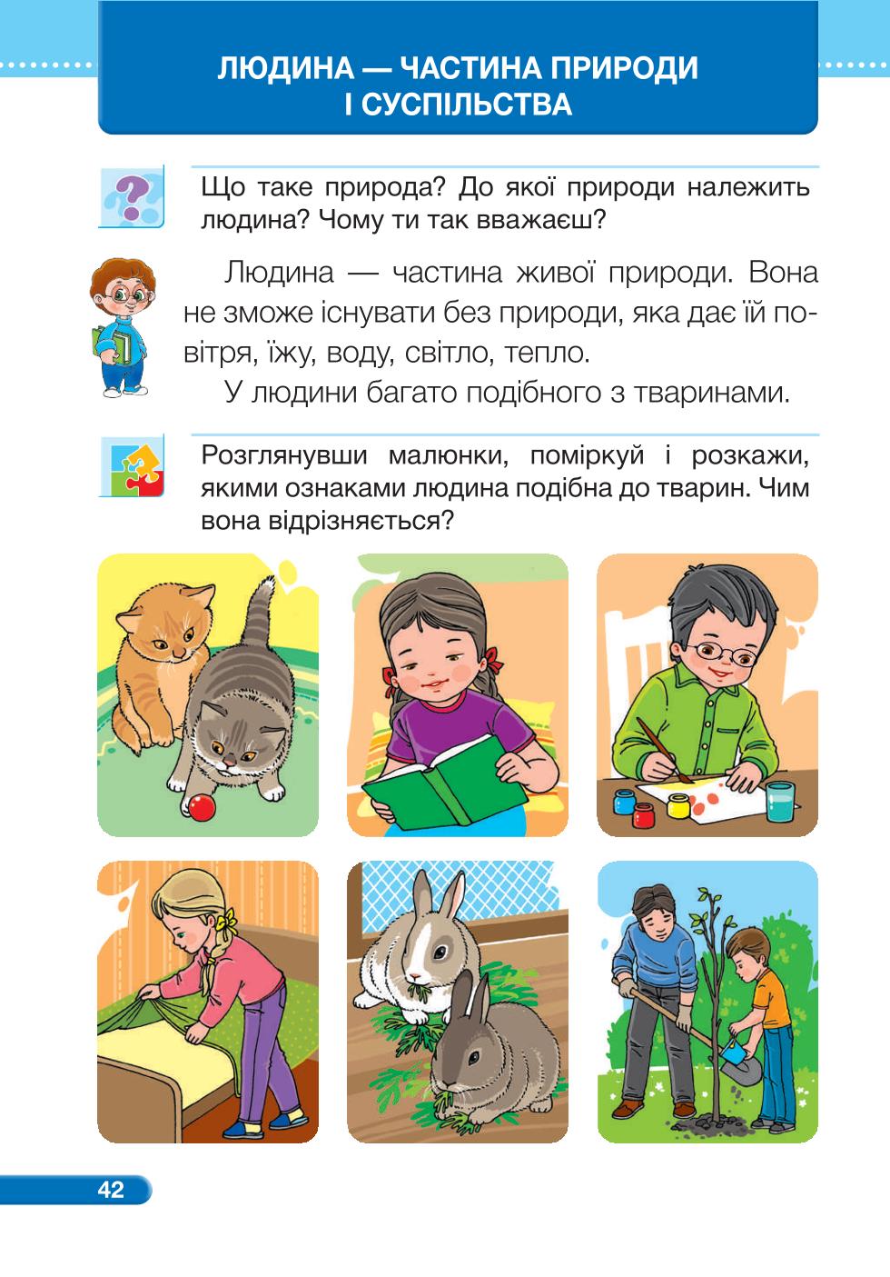 Мініатюра 42