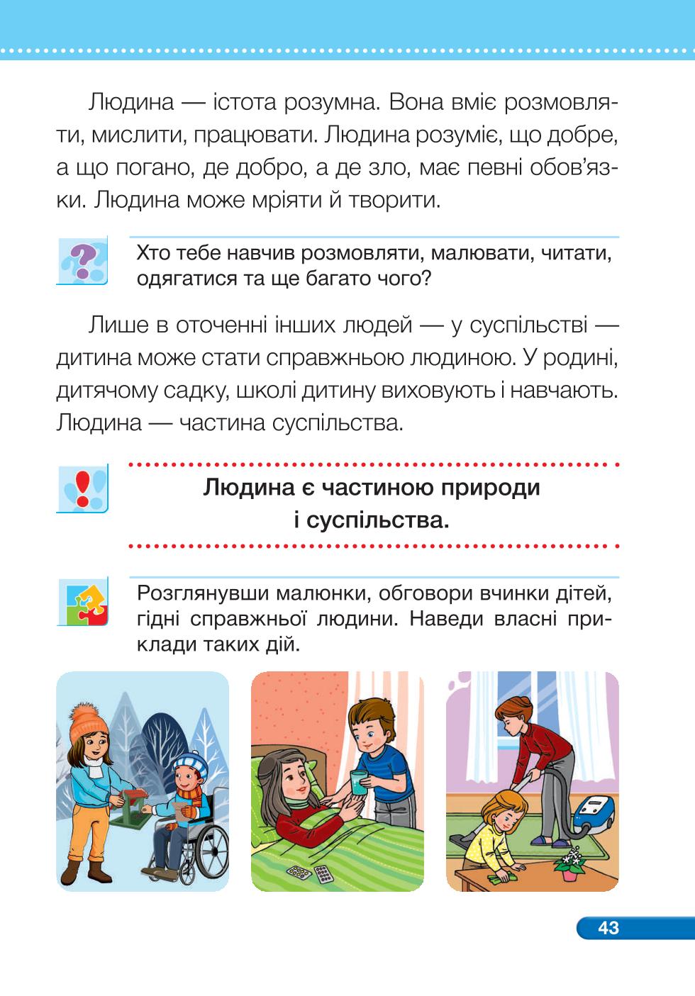 Мініатюра 43