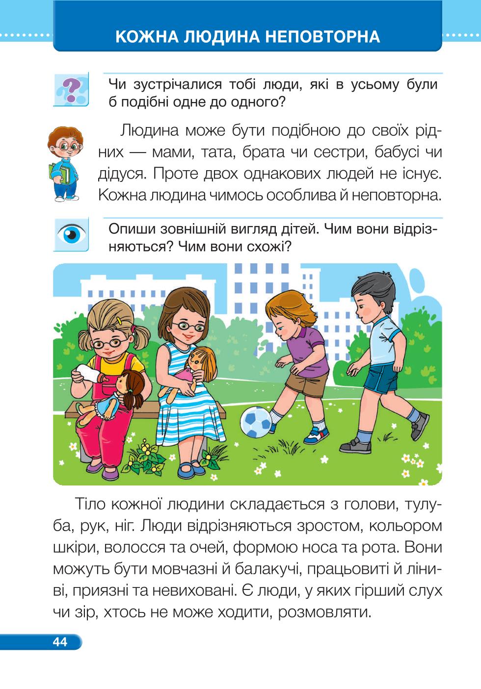 Мініатюра 44
