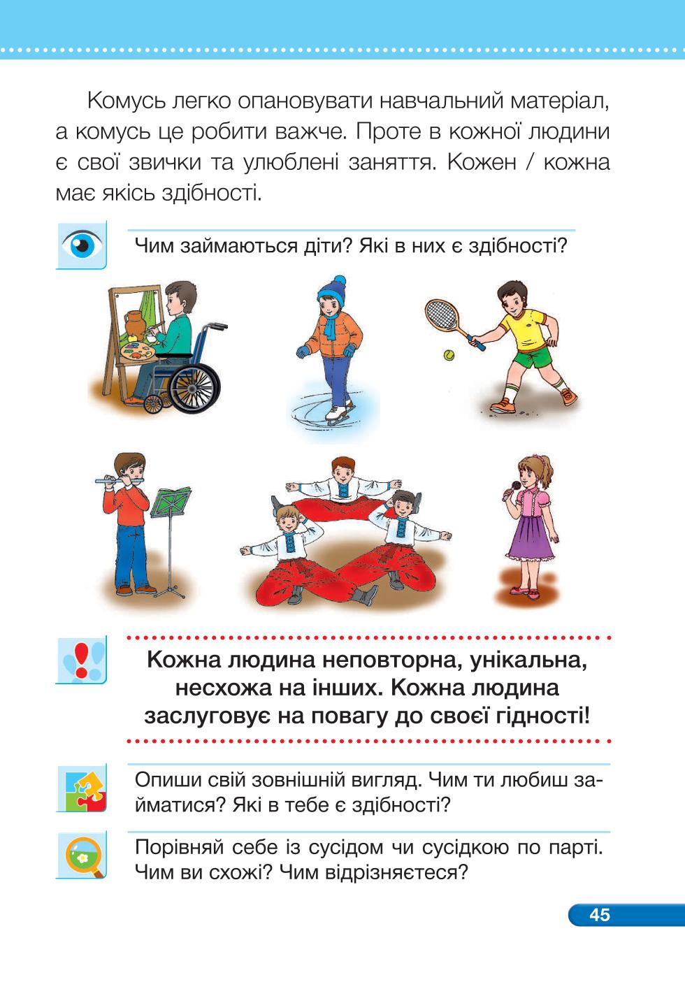 Мініатюра 45