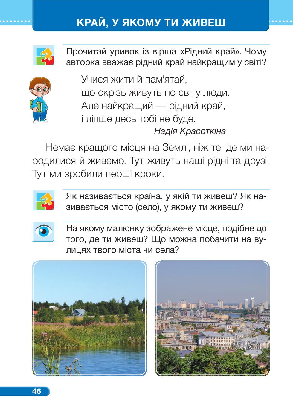 Мініатюра 46