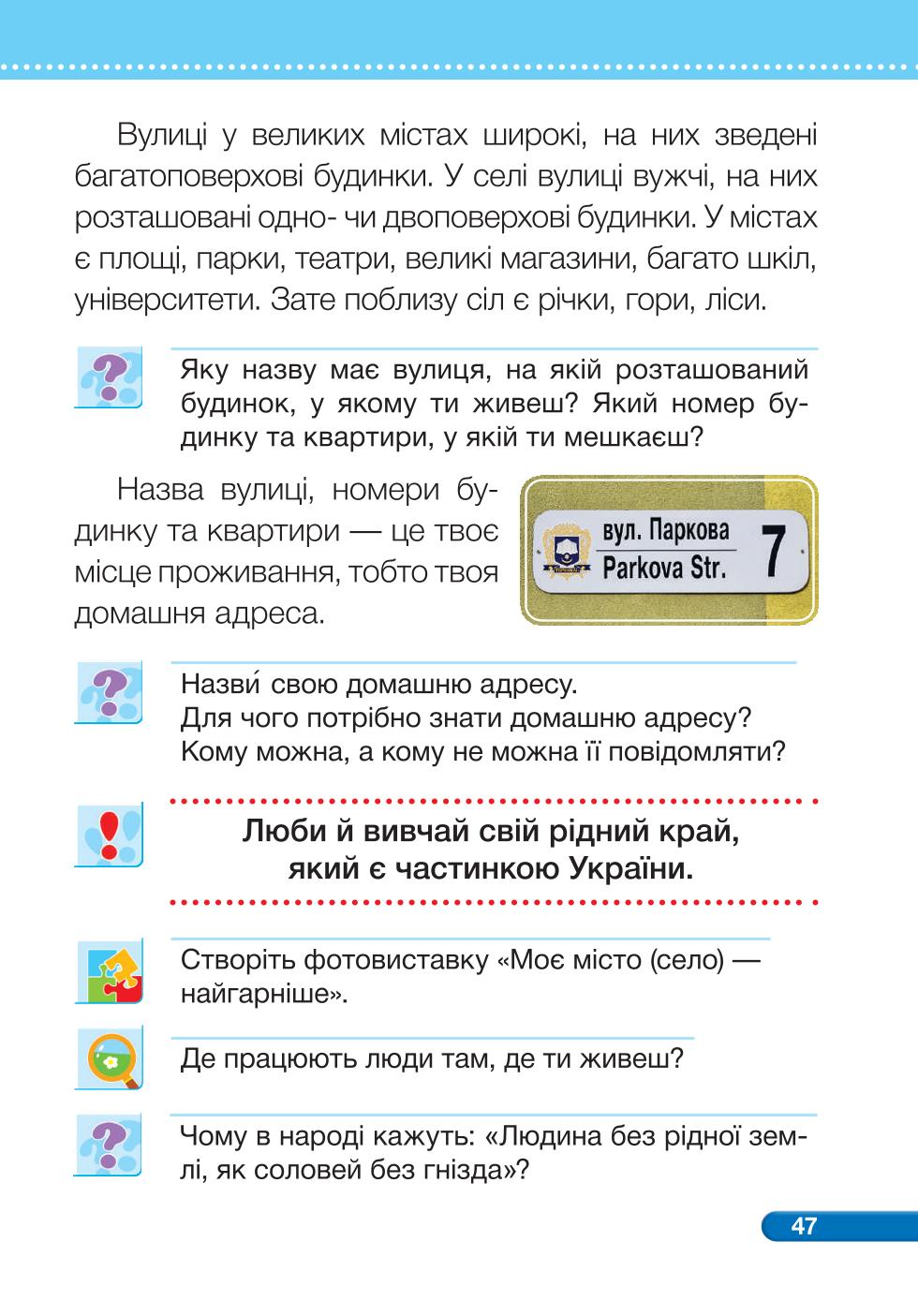 Мініатюра 47