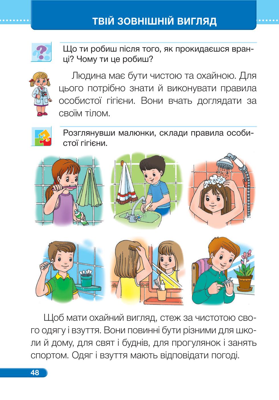 Мініатюра 48